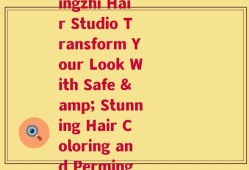 灵芝染烫发工作室(Lingzhi Hair Studio Transform Your Look With Safe & Stunning Hair Coloring and Perming Services!)