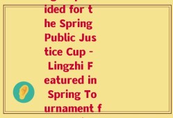 灵芝供春公道杯(Lingzhi provided for the Spring Public Justice Cup - Lingzhi Featured in Spring Tournament for Justice)